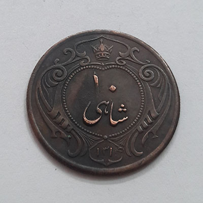 Ten Shahi Reza Shahi coin of 1314 5665