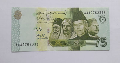 Four-sided foreign banknote of Pakistan u7