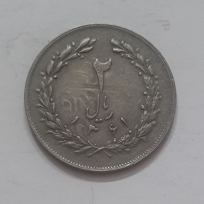Coin of two rials, reflection of the year 1361