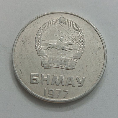 Collectable foreign coin of Mongolia in 1970 yty