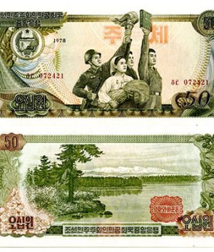 Banknote of North Korea, unit 50 77
