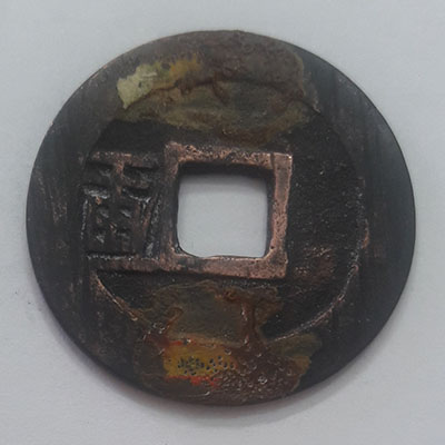 Ancient Chinese foreign collectible coin 5636
