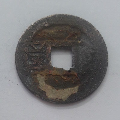 Ancient Chinese foreign collectible coin yy5w