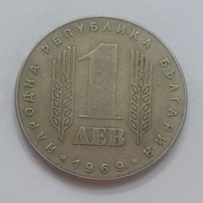 Bulgarian collectible coin of 1969 5e
