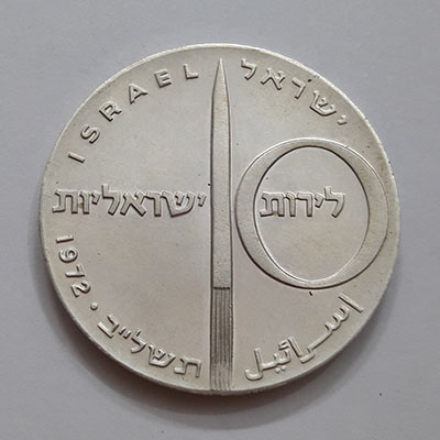 Rare Israeli silver coin, beautiful and different design, diameter 34mm, weight 20.5 grams sss