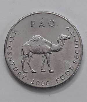 Foreign coin of Somalia with an amazing price, Vahid Antique, FAO Commemoration 56