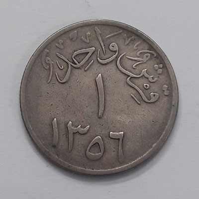 Foreign coin of old Saudi country with birth certificate 66565