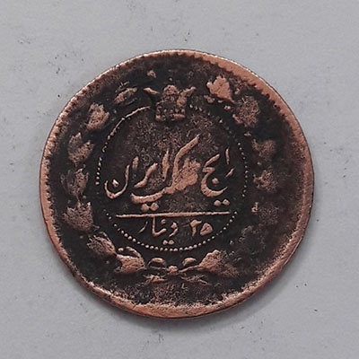 Iranian 25 dinar round Qajar coin of the country, very rare, special 446