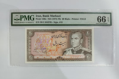 Mohammad Reza Shah Pahlavi graded banknote (Pahlavi grade banknote is rare and valuable) tyty