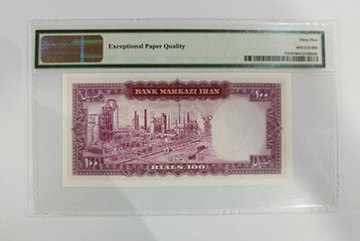 Mohammad Reza Shah Pahlavi graded banknote (Pahlavi grade banknote is rare and valuable) 46Q4