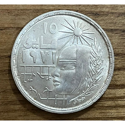 Very beautiful and rare Egyptian silver coin * yrry